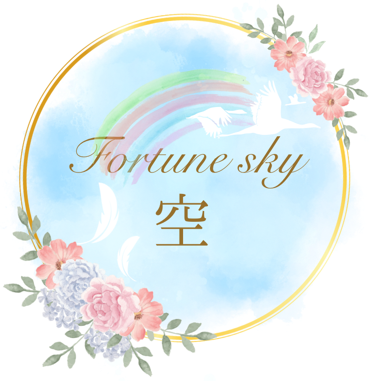 Fortune sky 空